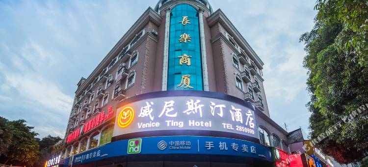 百色威尼斯汀酒店(森林公园森林中心城店)图片