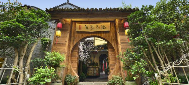 重庆繁花别院(长寿古镇店)图片