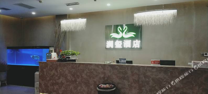 润玺酒店(太原柳巷山西省眼科医院店)图片