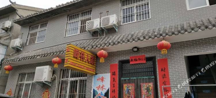 修武峰林人家图片