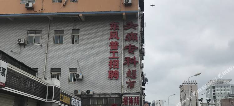 武汉逸飞王招待所图片