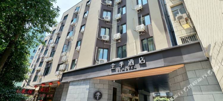 全季酒店(杭州西湖湖滨银泰in77店)图片
