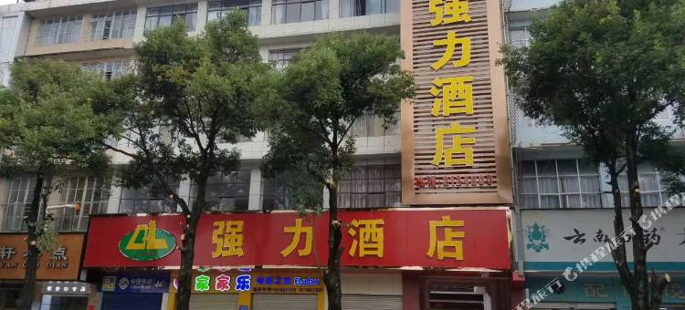 临沧强力酒店图片