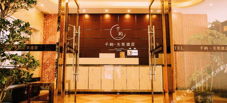兰州千屿·天笑酒店(文化宫地铁站兰大二院店)图片