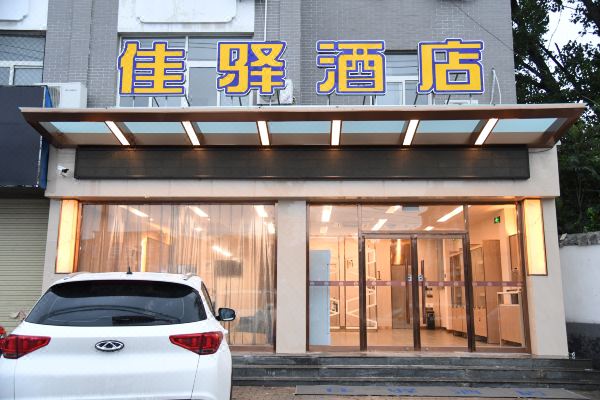 银座佳驿酒店济宁曲阜师范大学店
