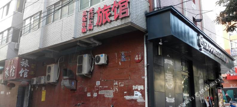 怀来智美旅馆图片