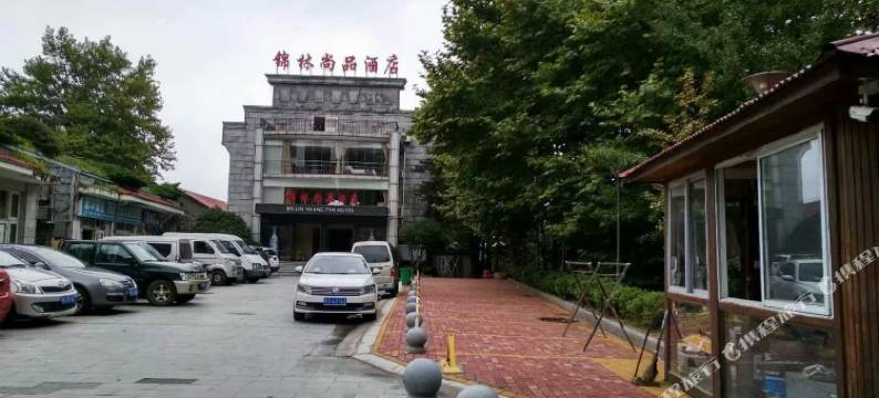 锦林尚品酒店(庐山风景名胜区街心公园店)图片