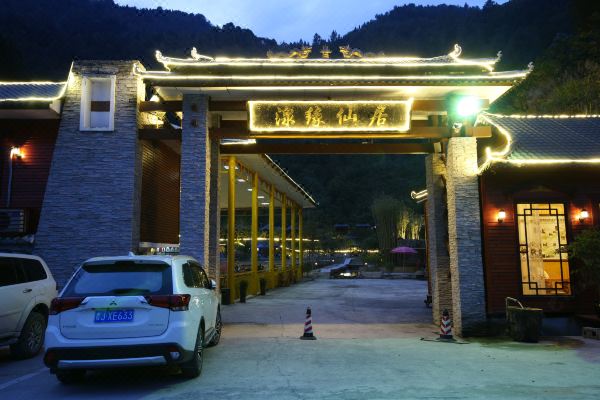 荔波小七孔湶缘仙居度假村预订价格,联系电话位置地址【携程酒店】