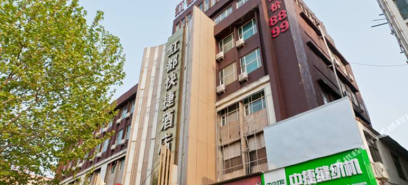 红都酒店(邢台火车站新世纪广场店)图片