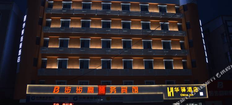 华驿酒店(大安步步高店)图片