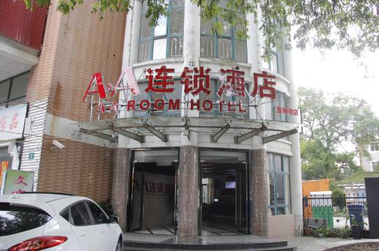 A&A连锁酒店(上海东林寺店)