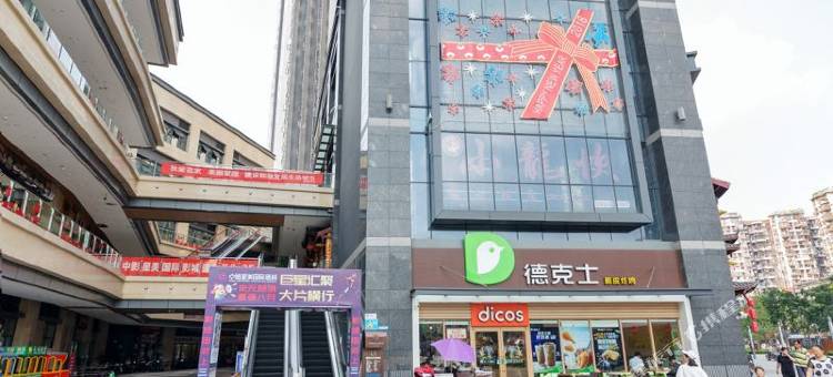 成都买口红民宿图片