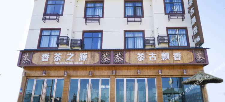 松阳香茶之源民宿图片