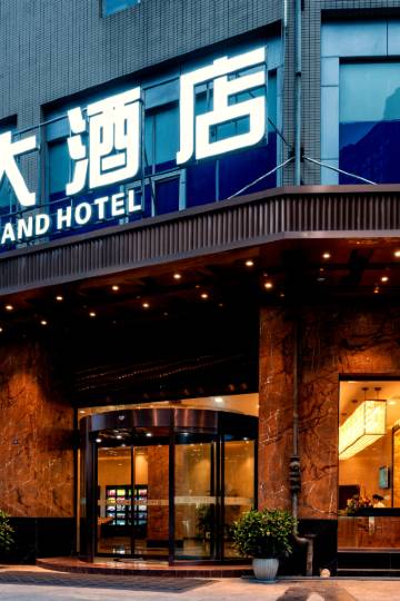 金沙大酒店(成都西站西南财大店)图片