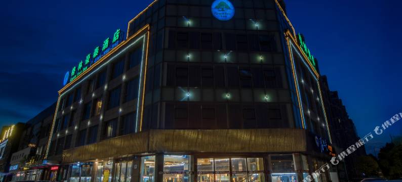 格林豪泰(南通启东和平中路店)图片