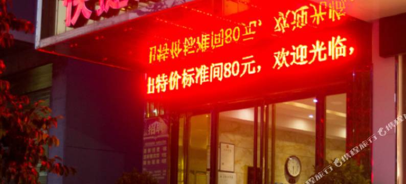 山阳丰嘉酒店图片