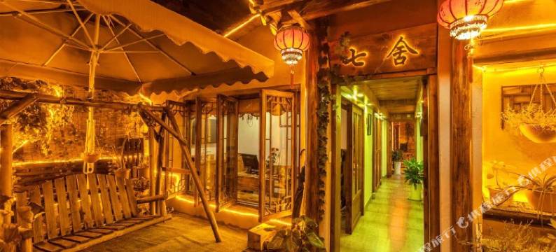 西塘沐栖漫舍精品客栈图片