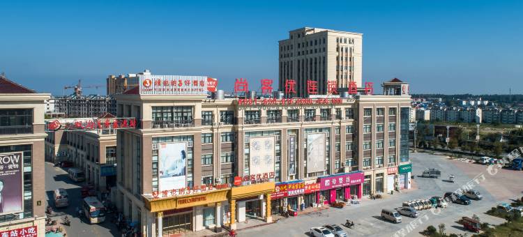 维也纳3好酒店(泗洪湿地公园双沟镇店)图片