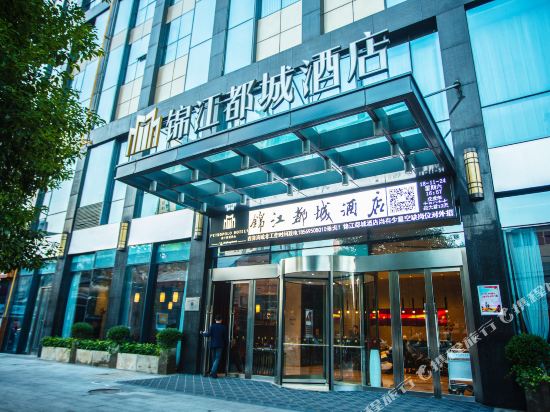 锦江都城酒店(长沙五一广场店)