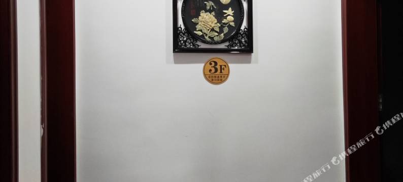 瑞缘精品酒店(武汉天河机场店)图片