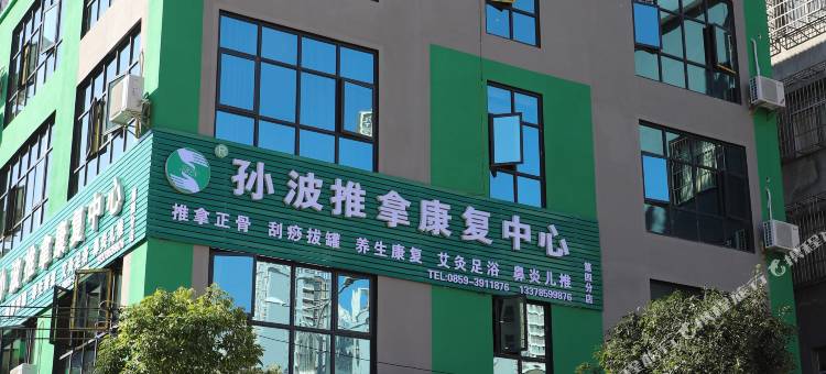 恒8连锁酒店(兴义万峰林机场店)图片