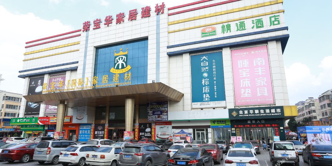 精通酒店(星光大道店)