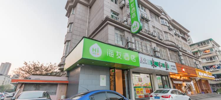 海友酒店(杭州西湖庆春路店)图片