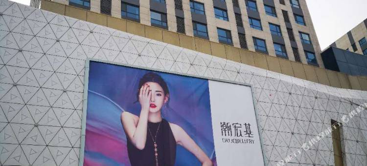 雅居精品酒店(牡丹江万达广场店)图片