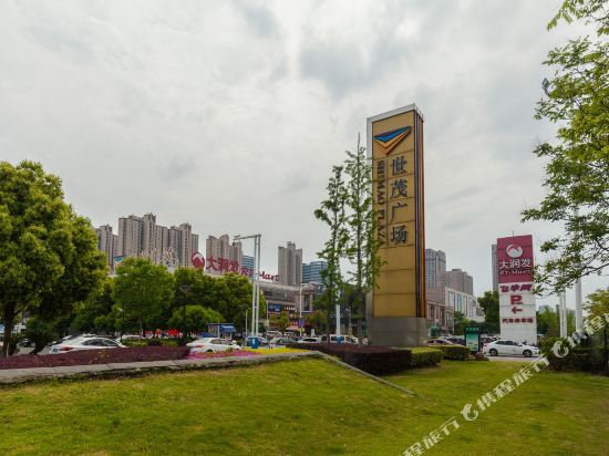 昆山阅读城市公寓NO.5