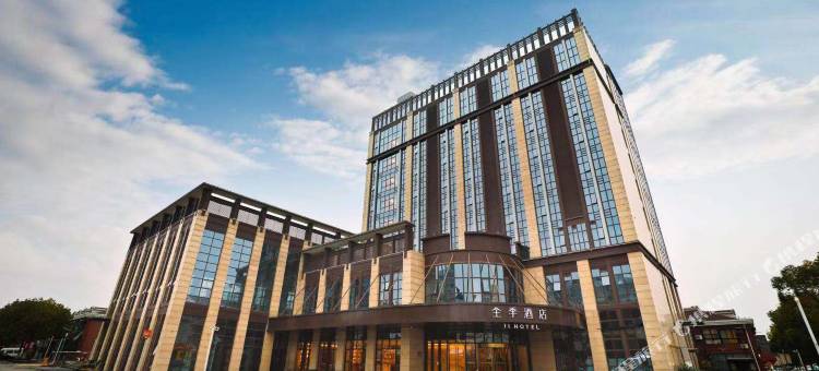 全季酒店(启东申港城店)图片