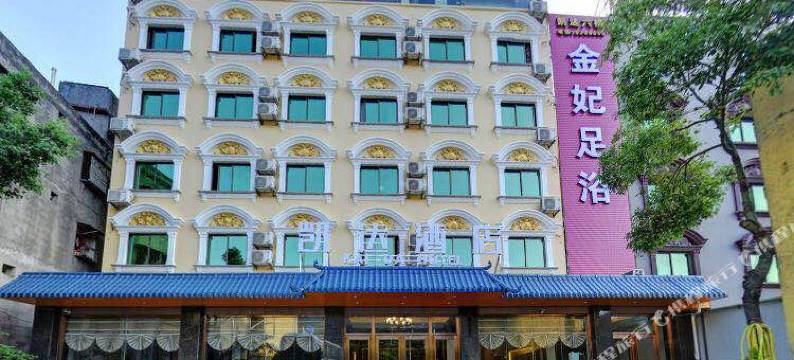 龙海凯达商务酒店图片