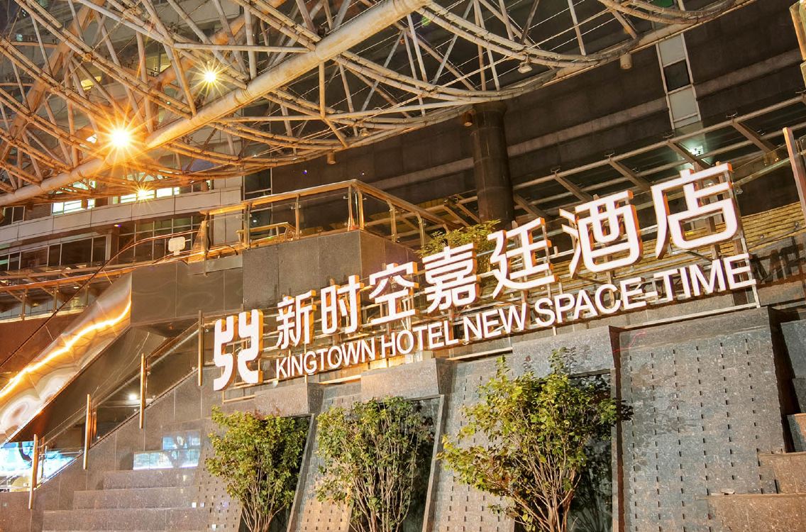 New Spacetime Kingtown Hotel Hotel Rates And Room Booking - 