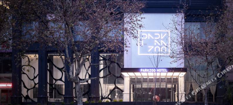 杭州香园酒店(武林广场西溪街道店)图片