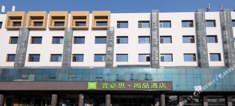 宜必思尚品酒店(上海漕河泾虹梅路地铁站店)图片