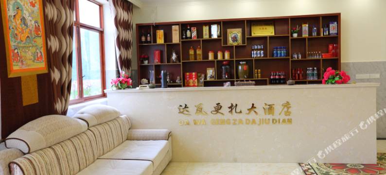 宝兴达瓦更扎大酒店图片