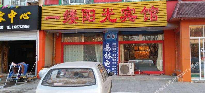 沂水一缕阳光宾馆图片