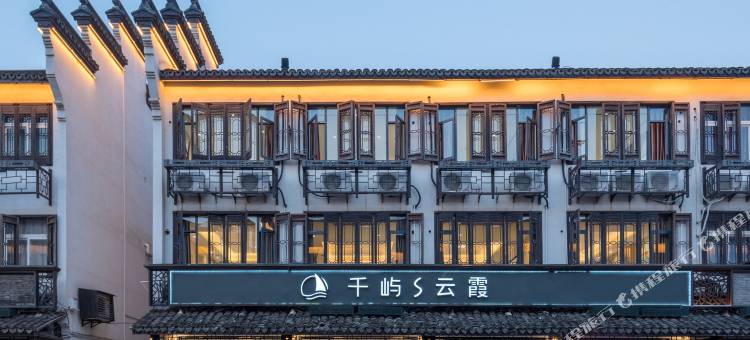 千屿·S云霞客栈(桐乡乌镇西栅景区店)图片