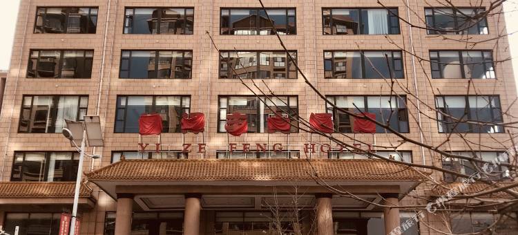 隰县怡泽丰大酒店(滨河路分店)图片