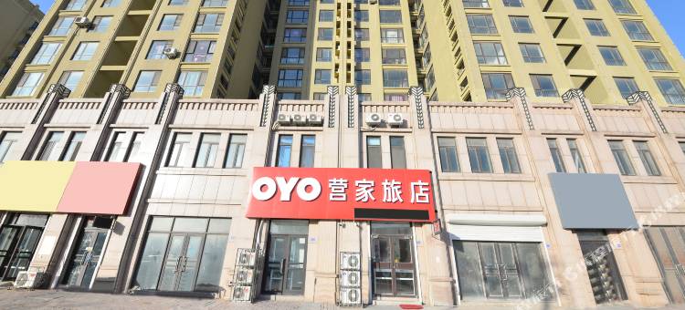 营口营家旅店图片