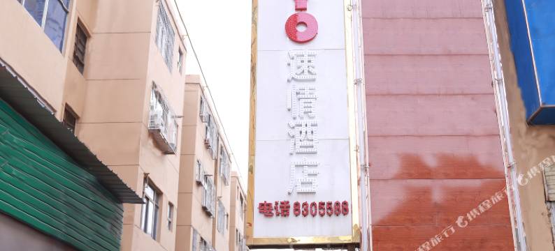 安塞速情宾馆图片