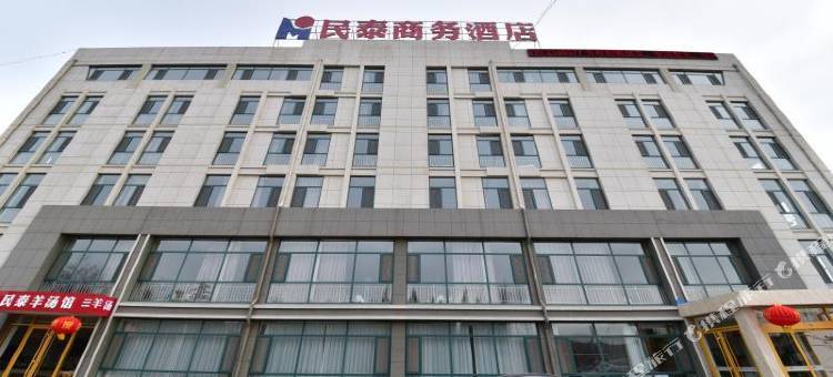 烟台民泰宾馆图片