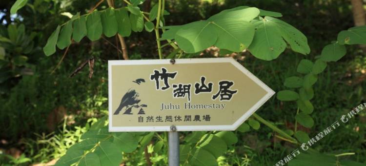 台东竹湖山居民宿图片