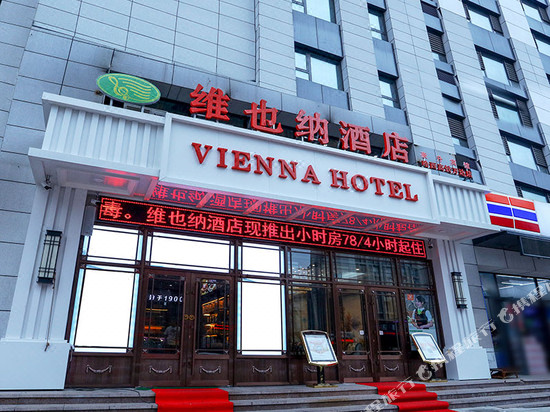 Hotels Near Heilongjiangdaxue 3 Navitime Transit - 