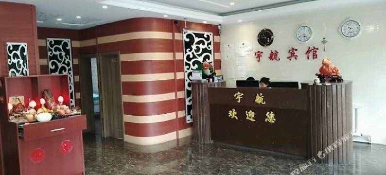 大安宇航商务宾馆图片