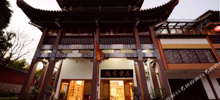 建水品云客栈(建水古城文庙店)图片