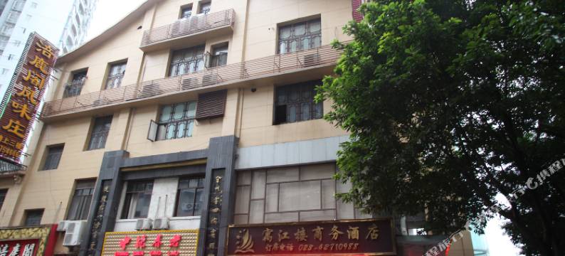 重庆寓江楼商务酒店图片
