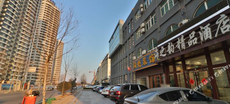 日照海之韵精品酒店图片