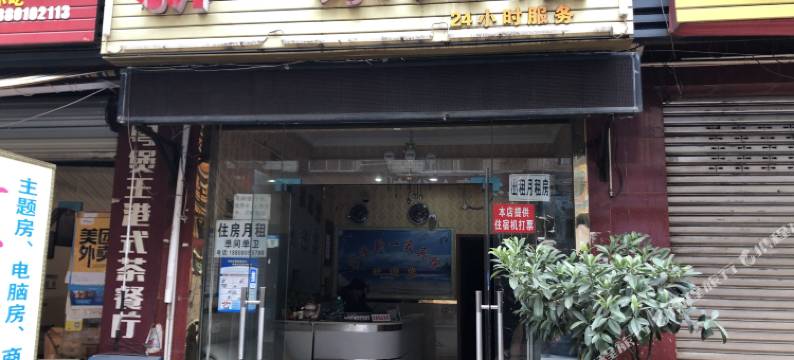 成都新一家宾馆图片