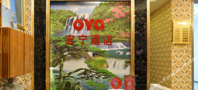 昭通宏宁酒店(第一中学店)图片