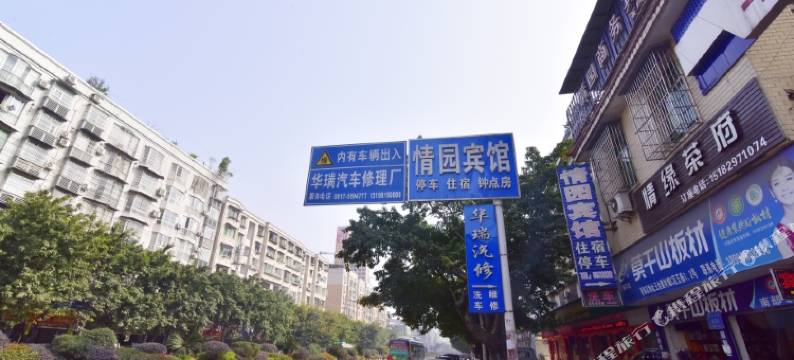 南部情园宾馆图片